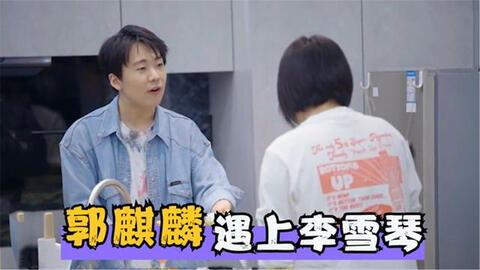 郭麒麟大林爆料视频,独家爆料视频幕后花絮大公开  第2张